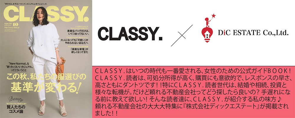 CLASSY.Dic ESTATE Co.,Ltd