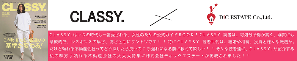 CLASSY.Dic ESTATE Co.,Ltd
