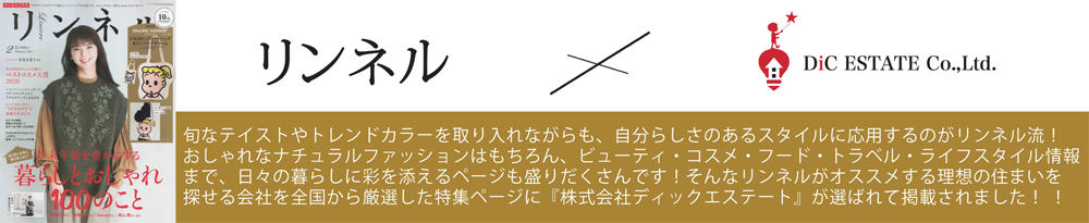 リンネル.Dic ESTATE Co.,Ltd